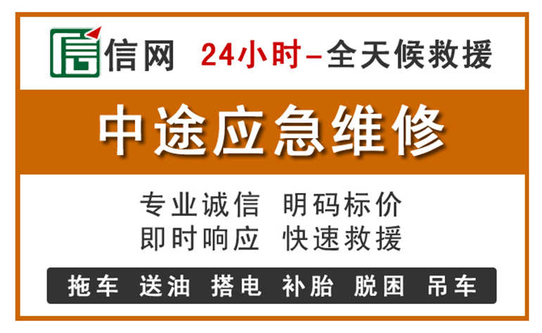 高县附近汽车应急维修电话